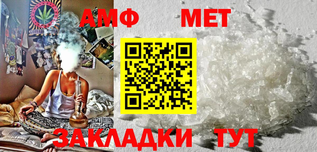 АМФЕТАМИН  Amphetamine  Вход с VPN  Белебей  Амфетамин Розовый 