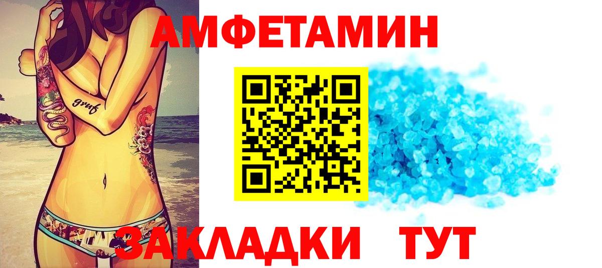 Amphetamine VHQ Белебей