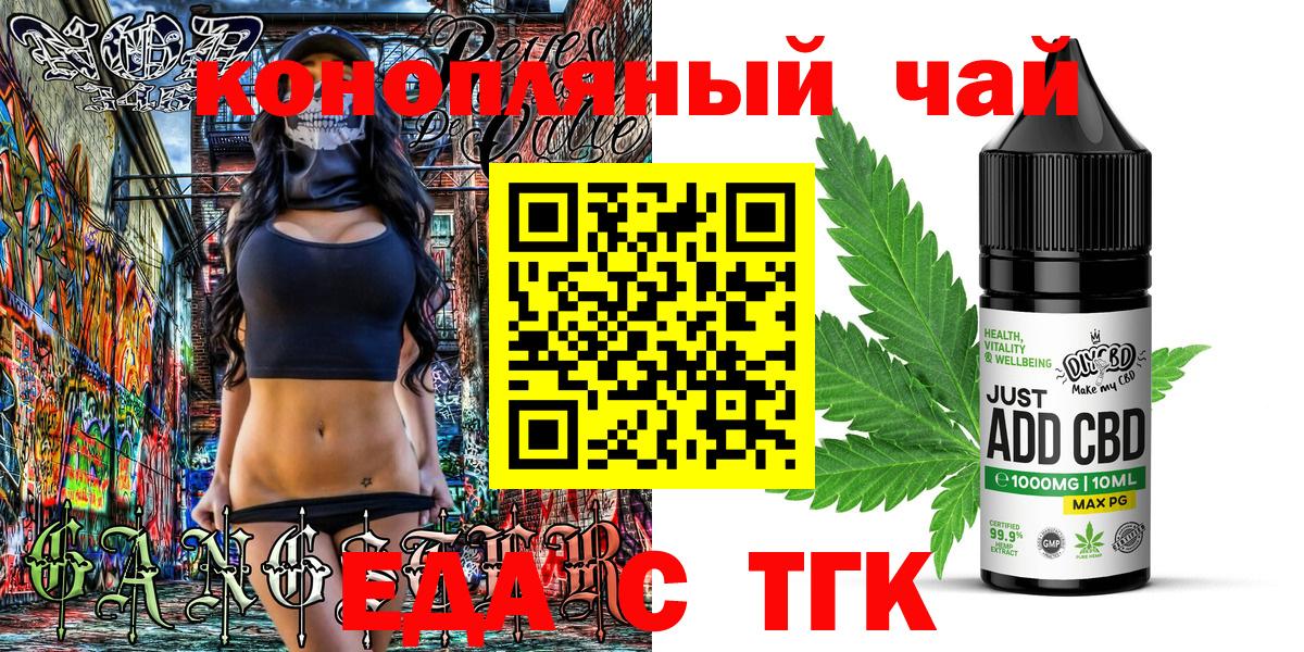 Белебей  Еда ТГК конопля  Вход с VPN 