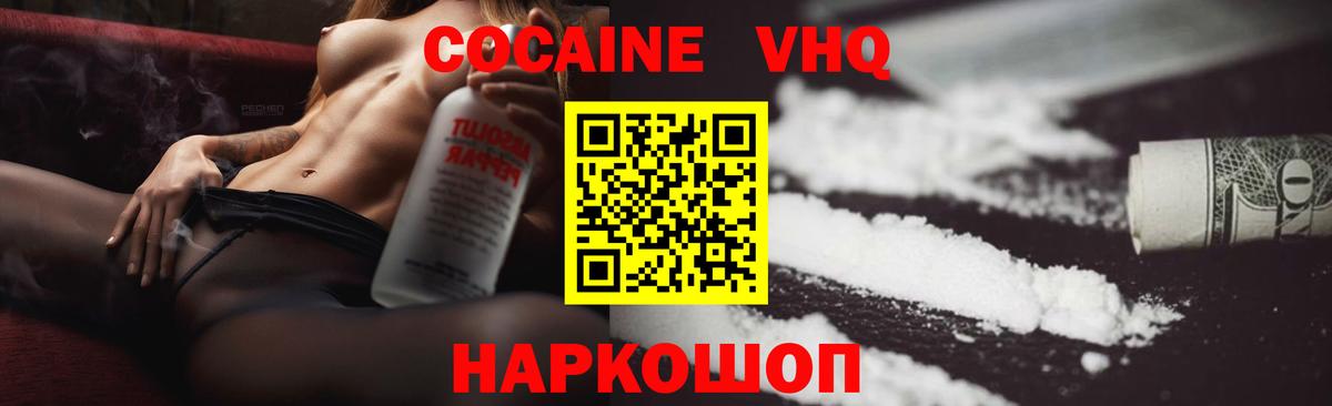 COCAIN Колумбийский Белебей