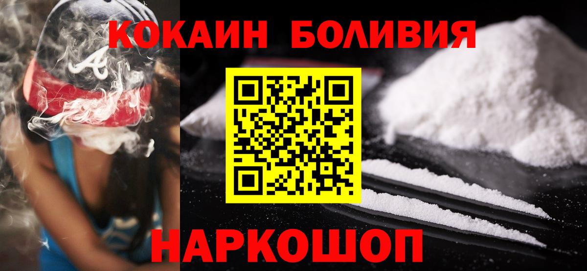 COCAIN Fish Scale  купить   Кокаин  Белебей  Кокаин 98%  Вход с VPN 