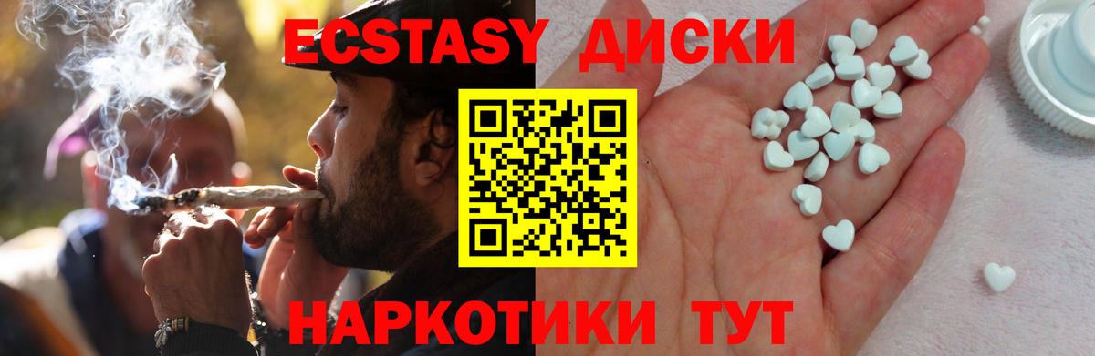 Ecstasy  Вход с VPN  Белебей  Ecstasy 280 MDMA 