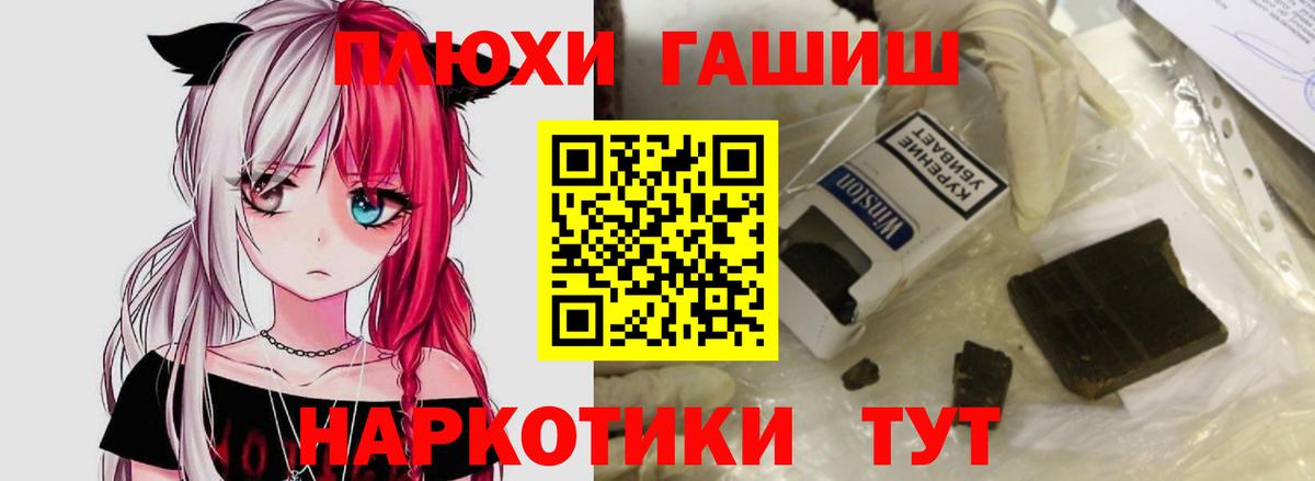 ГАШИШ hashish Белебей