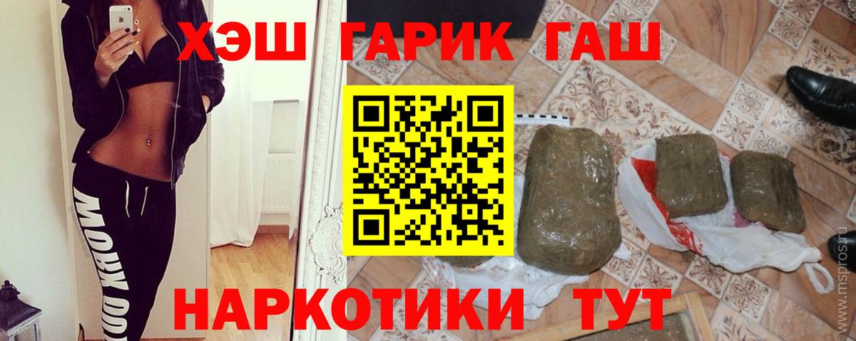 цена наркотик  ГАШИШ Cannabis  Белебей  Вход с VPN  ГАШИШ hashish 