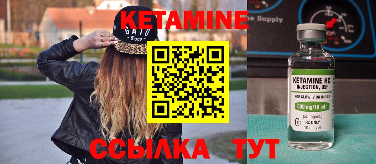 КЕТАМИН ketamine Белебей