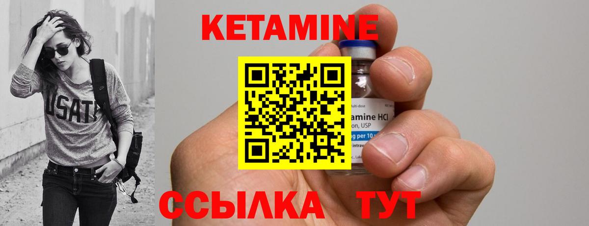 Кетамин ketamine  Вход с VPN  Белебей 