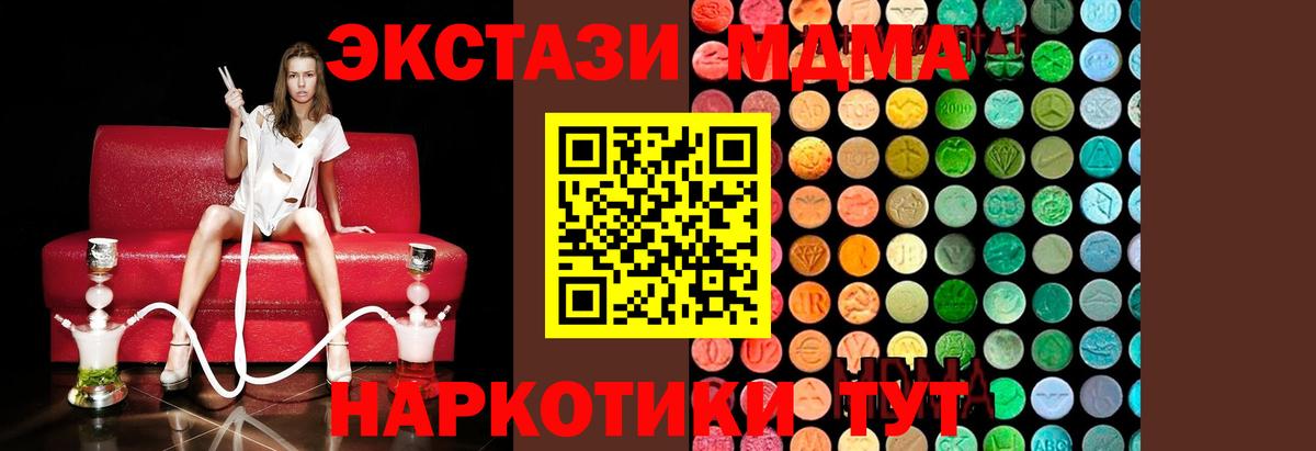 МДМА Molly Белебей