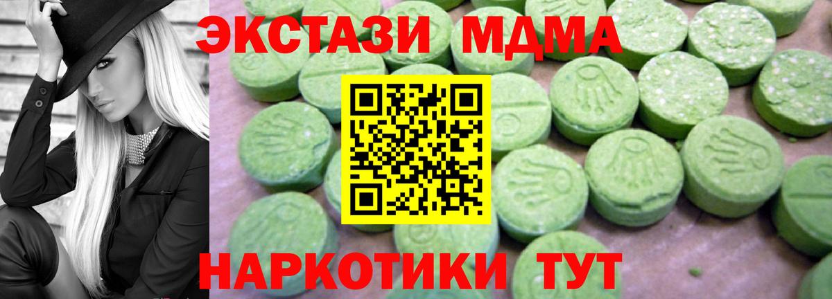 Белебей  МДМА crystal  MDMA  Вход с VPN 