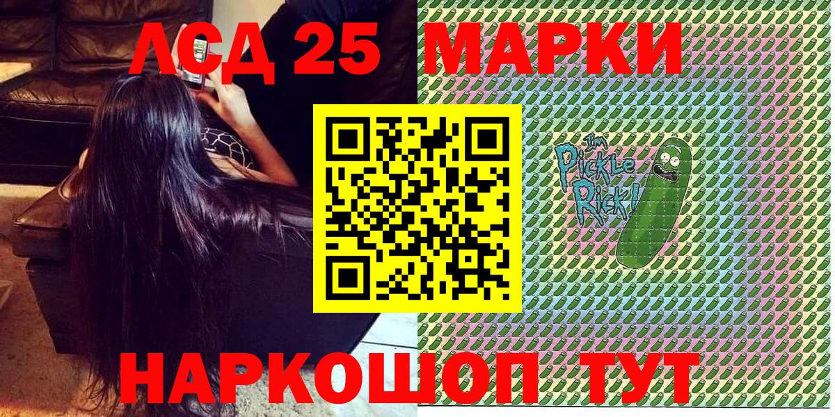 Наркотические марки 1,5мг  Вход с VPN  Белебей 