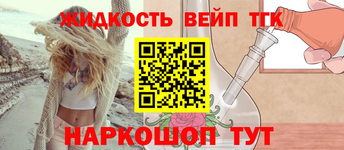 Дистиллят ТГК THC oil Белебей