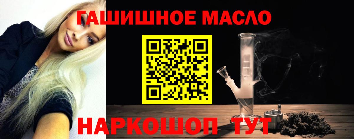 где продают наркотики  Дистиллят ТГК THC oil  Вход с VPN  Белебей  Дистиллят ТГК гашишное масло 